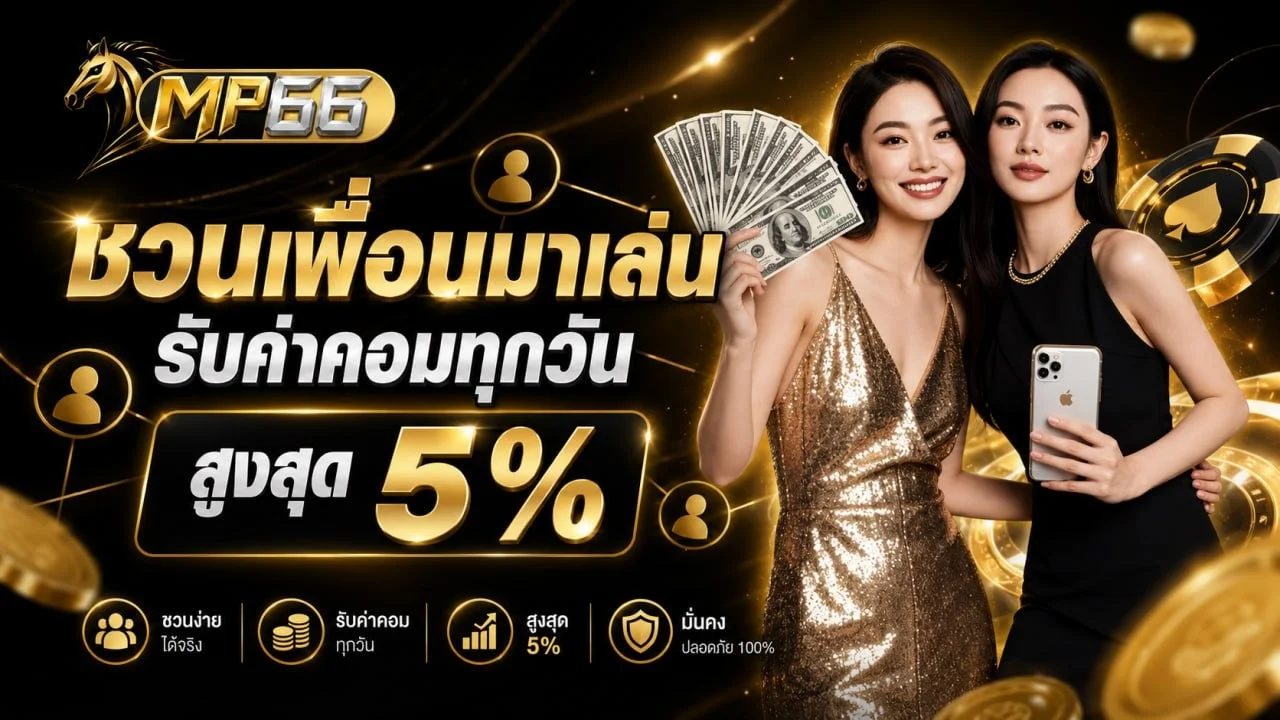 แบนเนอร์รวมค่ายเกมสล็อตและคาสิโนสด MP777
