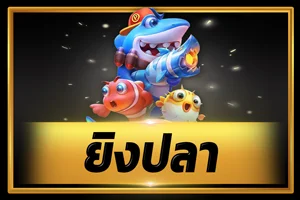 ไอคอนแทงบอลและผลบอลสด MP777