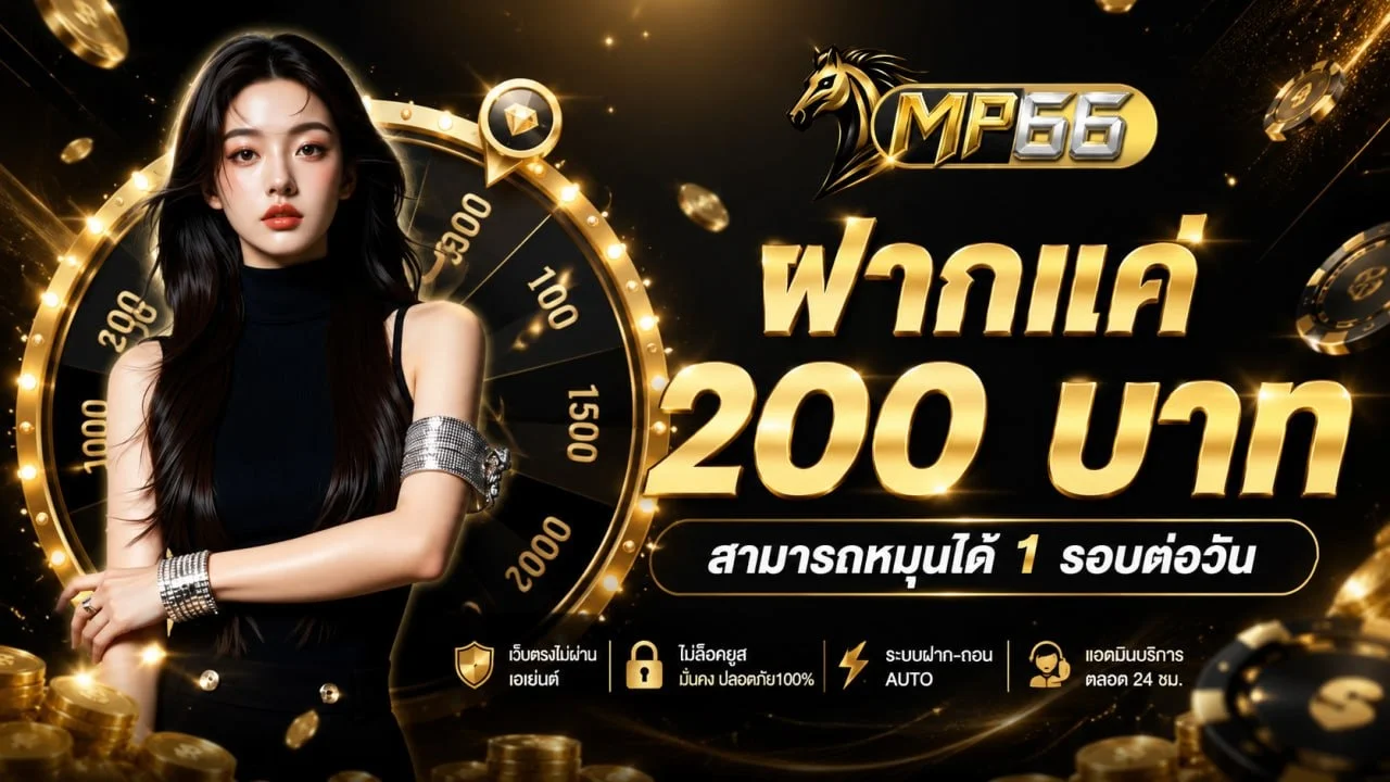 MP777 เว็บตรงคาสิโนออนไลน์ สล็อต บาคาร่า คาสิโนสดครบจบ